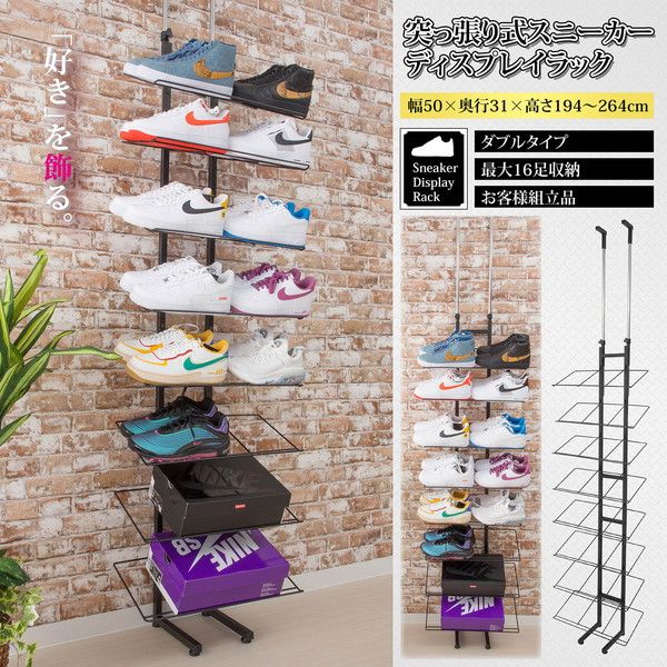 スーパSALE10倍＆4時間限定10％OFF シューズラック 下駄箱 約幅50cm ダブルタイプ ブラック スチール 突っ張り式 スニーカー ディスプレイラック 組立品 玄関【代引NG】