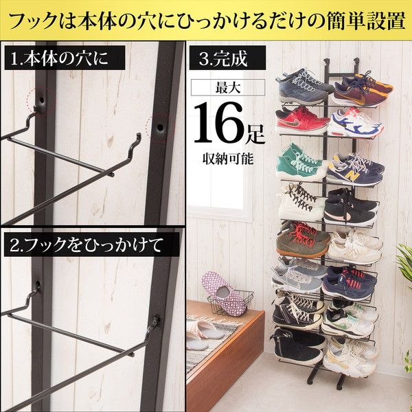 スーパSALE10倍＆4時間限定10％OFF シューズラック 下駄箱 約幅50cm ダブルタイプ ブラック スチール 突っ張り式 スニーカー ディスプレイラック 組立品 玄関【代引NG】