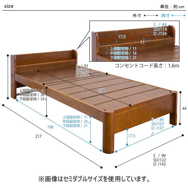 すのこベッド 寝具 セミダブル 約幅122cm ミドルブラウン 棚付きタイプ 宮付き 頑丈 フレームのみ 2口コンセント付 組立品代引NG