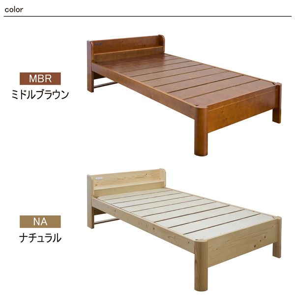 すのこベッド 寝具 ダブル 約幅142cm ミドルブラウン 棚付きタイプ 宮付き 頑丈 フレームのみ 2口コンセント付 組立品代引NG