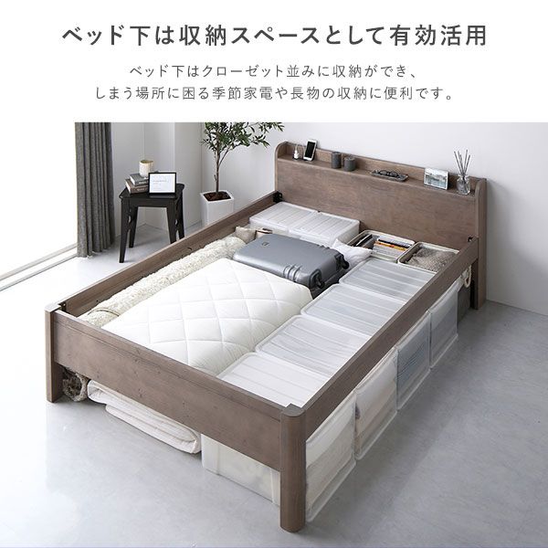 ベッド ダブル ボンネルコイルマットレス付き グレージュ 頑丈 すのこ 棚付き 宮付き 宮棚付き 2口 コンセント付き 3段階 高さ調整可 木製 天然木 パイン材 Forteo フォルテオ すのこベッド ダブルベッド