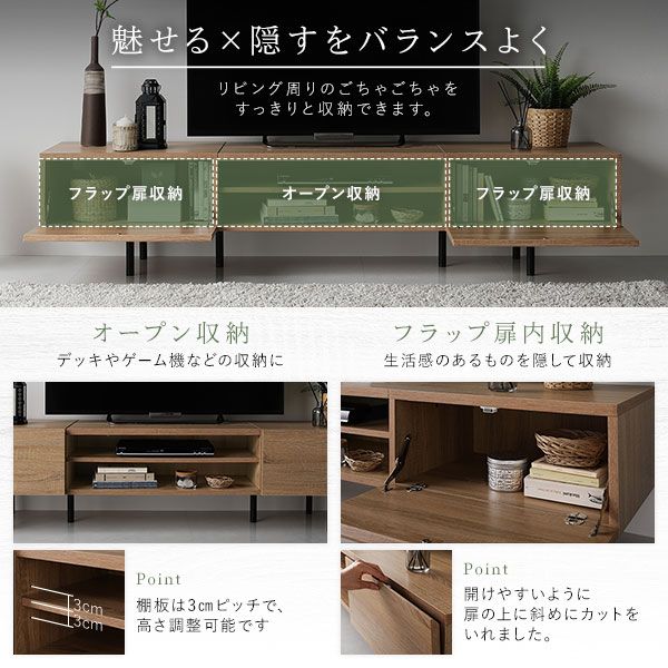 スーパSALE10倍＆4時間限定10％OFF ワイド テレビボード テレビ台 幅 150 cm ブラウン 脚付き オープン収納 フラップ扉 収納 棚 背面化粧 ローボード インテリア家具 TV台 TVボード リビングボード リビング家具 ディスプレイ台