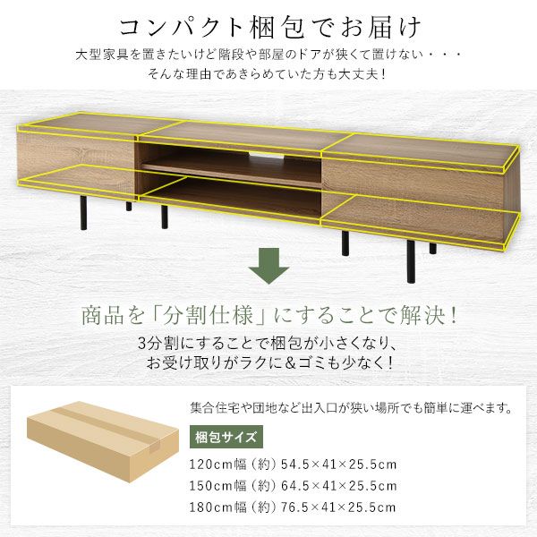 スーパSALE10倍＆4時間限定10％OFF ワイド テレビボード テレビ台 幅 150 cm ナチュラル 脚付き オープン収納 フラップ扉 収納 棚 背面化粧 ローボード インテリア家具 TV台 TVボード リビングボード リビング家具 ディスプレイ台