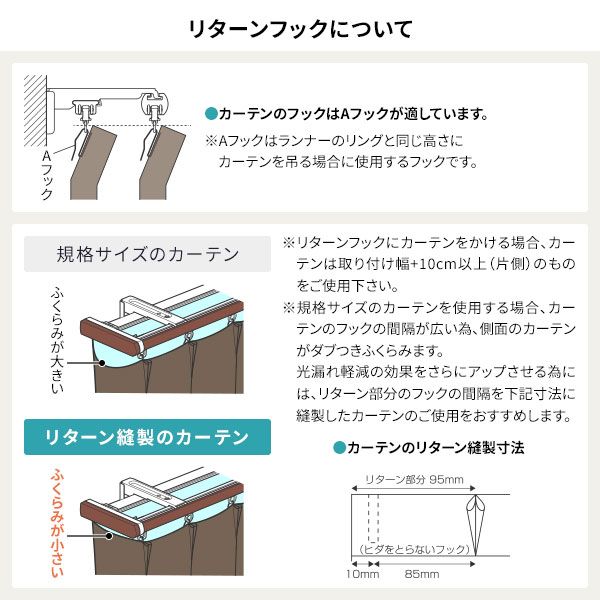 伸縮 カーテンレール 〔3m セット 木目ブラウン〕 ダブル リターン仕様 リネアR 日本製 国産 遮光 節電 省エネ 木目調 光漏れ防止 持ち上げ式ブラケット 静音ランナー 代引NG