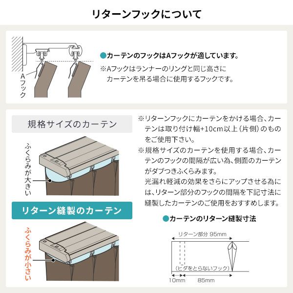 伸縮 カーテンレール 〔3m セット 木目ホワイト〕 カバートップ付き ダブル リターン仕様 リネアカバー 日本製 国産 遮光 木目調 光漏れ防止 節電 省エネ 持ち上げ式ブラケット 静音ランナー 代引NG