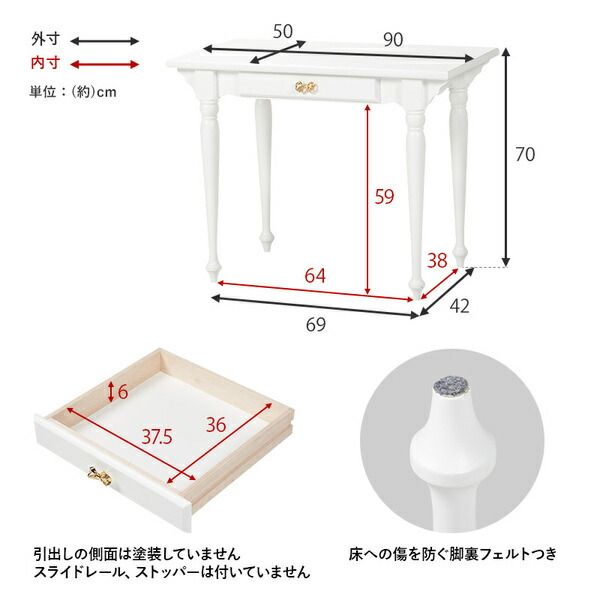 スーパSALE10倍＆4時間限定10％OFF デスクテーブル 約幅90×奥行50×高さ70cm ホワイト 引き出し付き 組立品【代引NG】