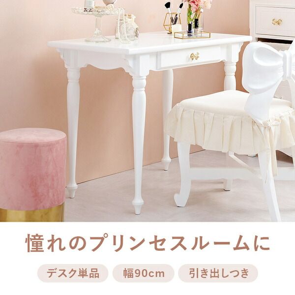 スーパSALE10倍＆4時間限定10％OFF デスクテーブル 約幅90×奥行50×高さ70cm ホワイト 引き出し付き 組立品【代引NG】