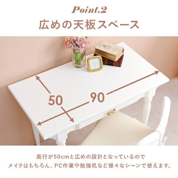 スーパSALE10倍＆4時間限定10％OFF デスクテーブル 約幅90×奥行50×高さ70cm ホワイト 引き出し付き 組立品【代引NG】