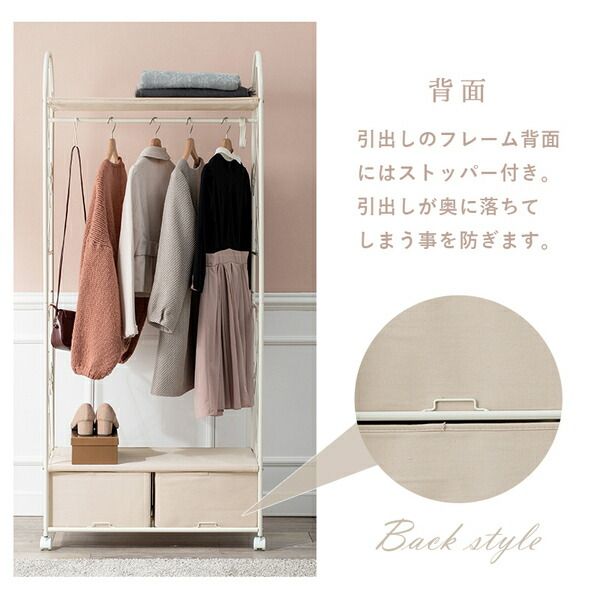 スーパSALE10倍＆4時間限定10％OFF ハンガーラック/コートハンガー 【ホワイト 引出し2杯】 約幅75cm S字フック キャスター付 スチール 組立品 〔ベッドルーム〕【代引NG】