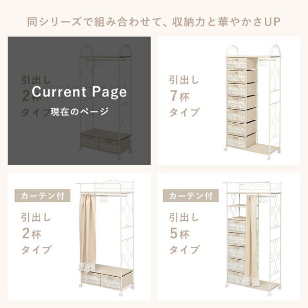 スーパSALE10倍＆4時間限定10％OFF ハンガーラック/コートハンガー 【ホワイト 引出し2杯】 約幅75cm S字フック キャスター付 スチール 組立品 〔ベッドルーム〕【代引NG】