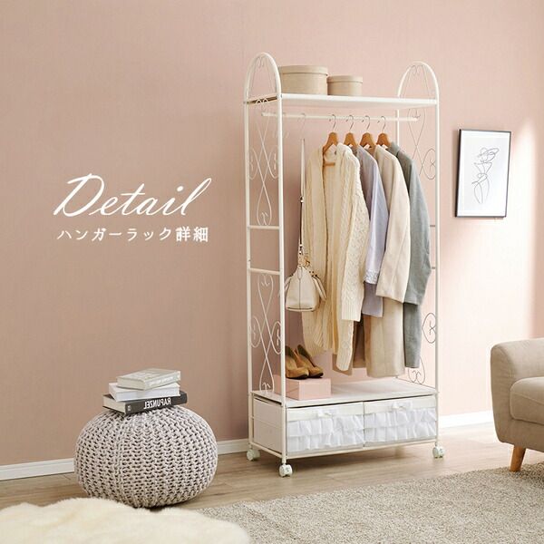 スーパSALE10倍＆4時間限定10％OFF ハンガーラック/コートハンガー 【ホワイト 引出し2杯】 約幅75cm S字フック キャスター付 スチール 組立品 〔ベッドルーム〕【代引NG】