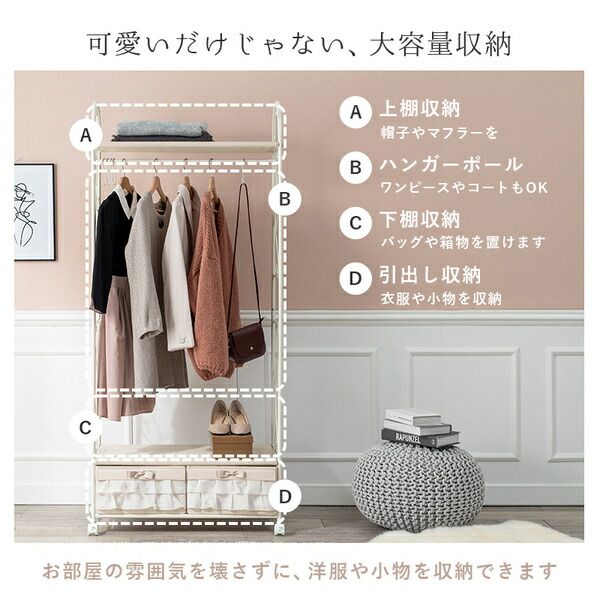 スーパSALE10倍＆4時間限定10％OFF ハンガーラック/コートハンガー 【ホワイト 引出し2杯】 約幅75cm S字フック キャスター付 スチール 組立品 〔ベッドルーム〕【代引NG】