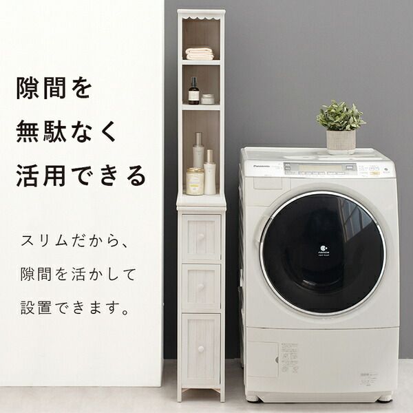 スーパSALE10倍＆4時間限定10％OFF チェスト/収納ラック 約幅20×奥行45×高さ160cm アンティークホワイト 天然木 組立品【代引NG】