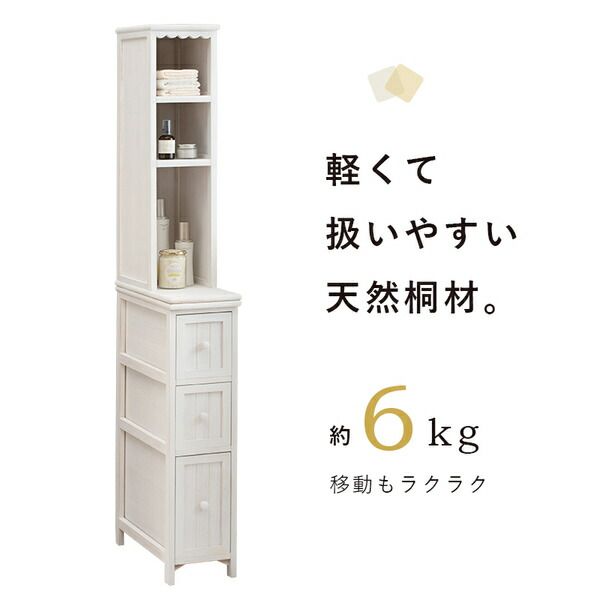 スーパSALE10倍＆4時間限定10％OFF チェスト/収納ラック 約幅20×奥行45×高さ160cm アンティークホワイト 天然木 組立品【代引NG】