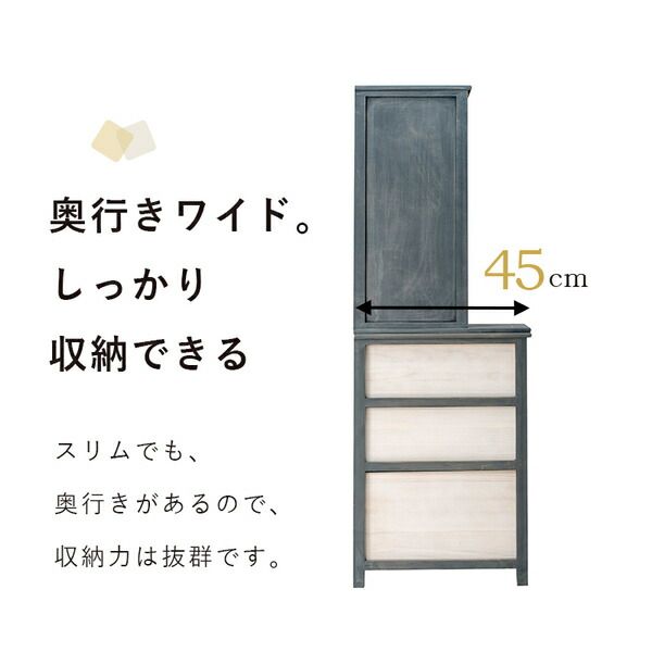 スーパSALE10倍＆4時間限定10％OFF チェスト/収納ラック 約幅20×奥行45×高さ160cm ブルーグレー 天然木 組立品【代引NG】