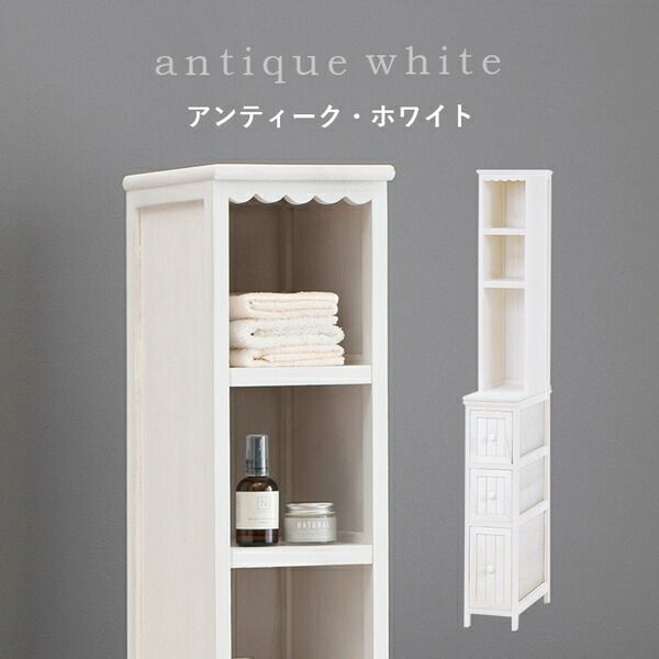 スーパSALE10倍＆4時間限定10％OFF チェスト/収納ラック 約幅20×奥行45×高さ160cm ブルーグレー 天然木 組立品【代引NG】