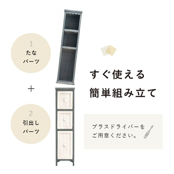 スーパSALE10倍＆4時間限定10％OFF チェスト/収納ラック 約幅20×奥行45×高さ160cm ブルーグレー 天然木 組立品【代引NG】