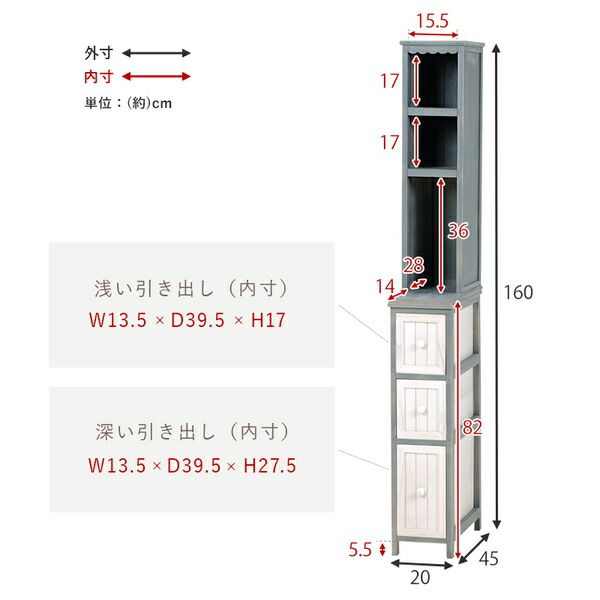 スーパSALE10倍＆4時間限定10％OFF チェスト/収納ラック 約幅20×奥行45×高さ160cm ブルーグレー 天然木 組立品【代引NG】