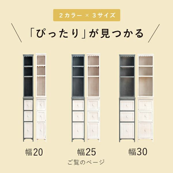 スーパSALE10倍＆4時間限定10％OFF チェスト/収納ラック 約幅25×奥行45×高さ160cm アンティークホワイト 天然木 組立品【代引NG】