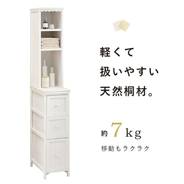 スーパSALE10倍＆4時間限定10％OFF チェスト/収納ラック 約幅25×奥行45×高さ160cm アンティークホワイト 天然木 組立品【代引NG】