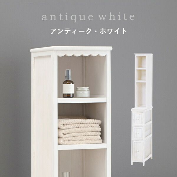 スーパSALE10倍＆4時間限定10％OFF チェスト/収納ラック 約幅25×奥行45×高さ160cm ブルーグレー 天然木 組立品【代引NG】