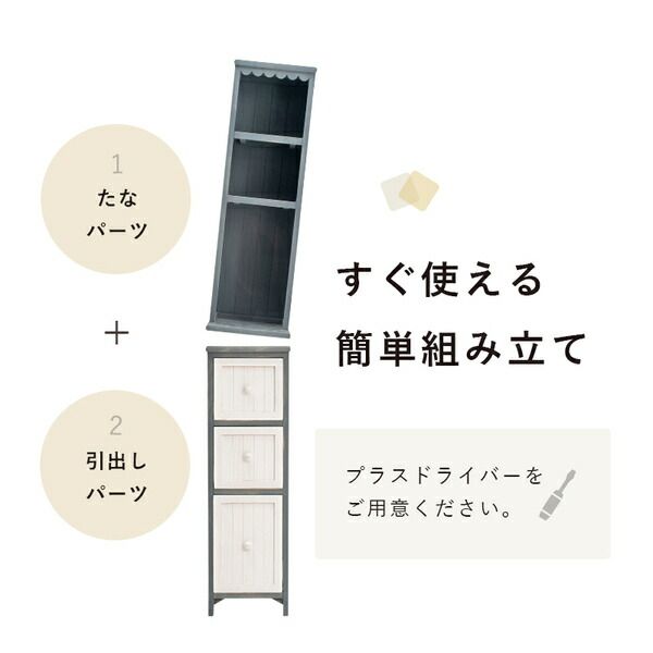 スーパSALE10倍＆4時間限定10％OFF チェスト/収納ラック 約幅25×奥行45×高さ160cm ブルーグレー 天然木 組立品【代引NG】