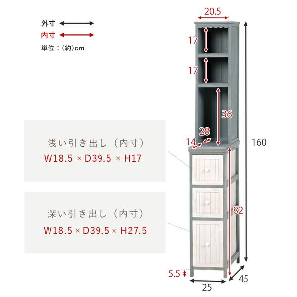 スーパSALE10倍＆4時間限定10％OFF チェスト/収納ラック 約幅25×奥行45×高さ160cm ブルーグレー 天然木 組立品【代引NG】