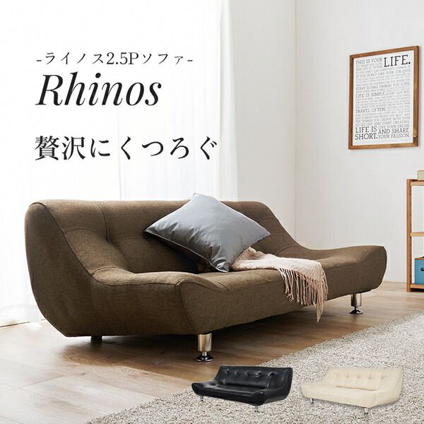開梱設置サービス付 ソファ 2.5人掛け 約幅153×奥行82×高さ57×座面高26cm ベージュ ロータイプ 組立品(脚のみ)代引NG
