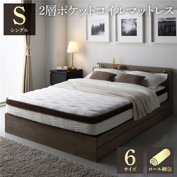 スーパSALE10倍＆4時間限定10％OFF マットレス 単品 シングル 2層ポケットコイル ハイグレード 快眠 ニット 体圧分散 1年保証 コンパクト 圧縮梱包 厚み21cm ポケットコイルマットレス 寝具 シングルマットレス