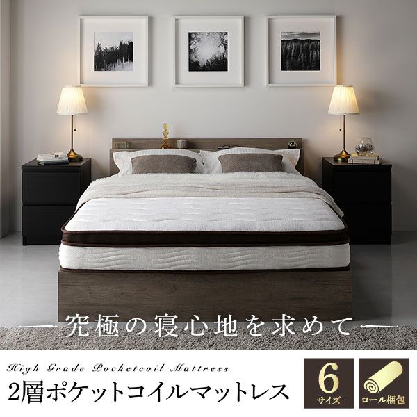 スーパSALE10倍＆4時間限定10％OFF マットレス 単品 ダブル 2層ポケットコイル ハイグレード 快眠 ニット 体圧分散 1年保証 コンパクト 圧縮梱包 厚み21cm ポケットコイルマットレス 寝具 ダブルマットレス