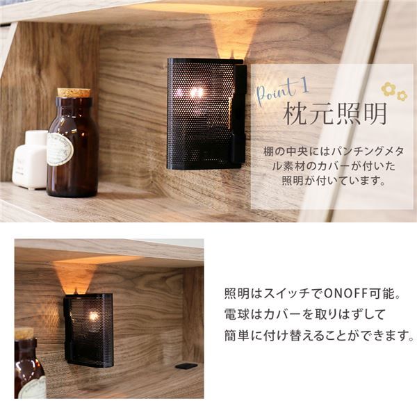 収納付きベッド フラップテーブル付き 照明・コンセント・引出し付き セミダブル ヴィンテージナチュラル ベッドフレームのみ マットレス別売り 組立品代引NG