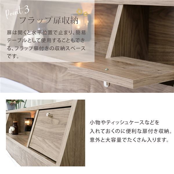 収納付きベッド フラップテーブル付き 照明・コンセント・引出し付き セミダブル ヴィンテージナチュラル ベッドフレームのみ マットレス別売り 組立品代引NG