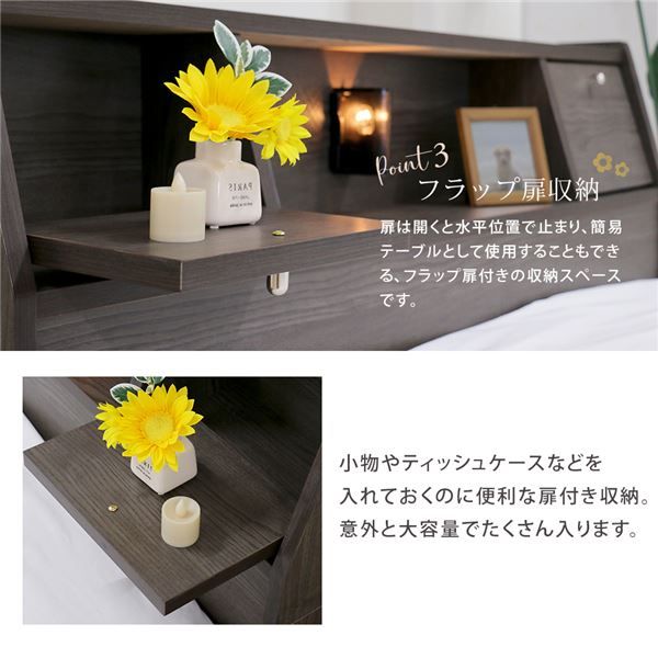 収納付きベッド フラップテーブル付き 照明・コンセント・引出し付き 圧縮片面ポケットコイルマットレス付き セミダブル アッシュブラウン 組立品代引NG