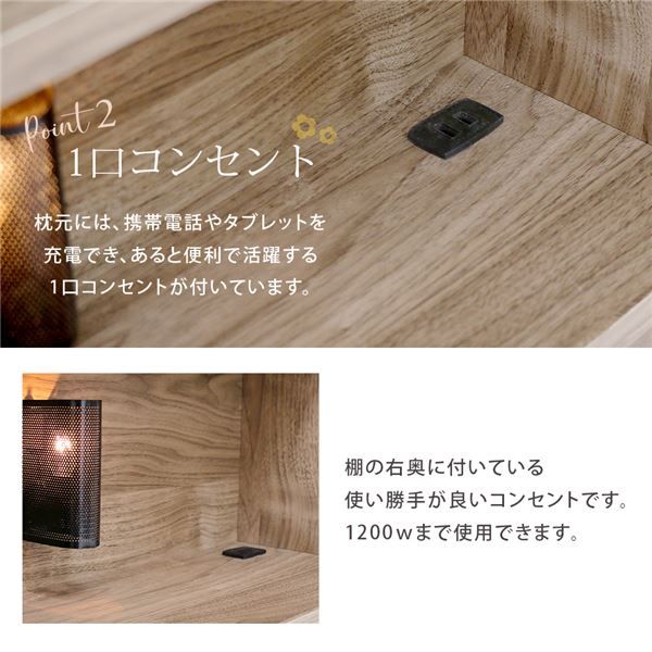 収納付きベッド フラップテーブル付き 照明・コンセント・引出し付き 圧縮片面ポケットコイルマットレス付き シングル ヴィンテージナチュラル 組立品代引NG