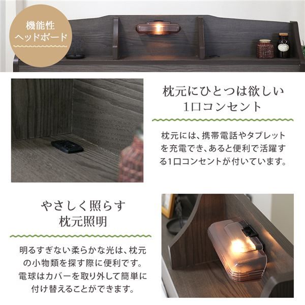 棚・照明・コンセント・引出し付ベッド セミダブル アッシュブラウン ベッドフレームのみ マットレス別売り 組立品代引NG
