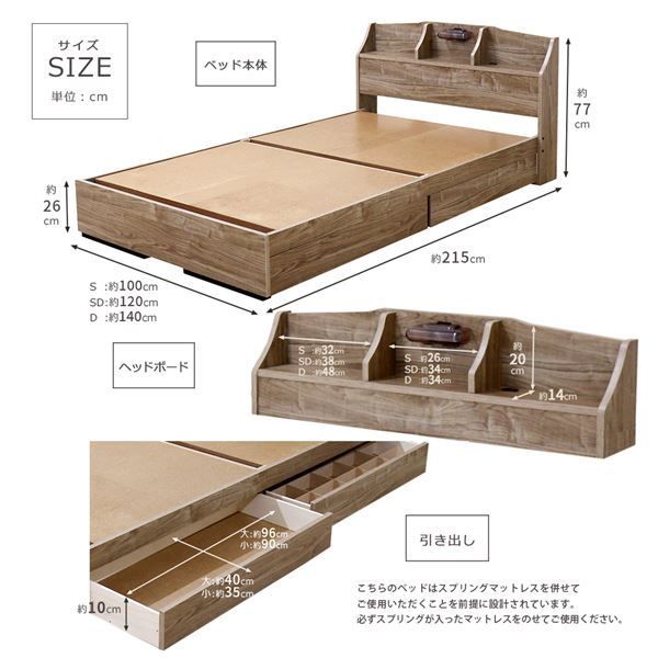 棚・照明・コンセント・引出し付ベッド セミダブル ヴィンテージナチュラル ベッドフレームのみ マットレス別売り 組立品代引NG