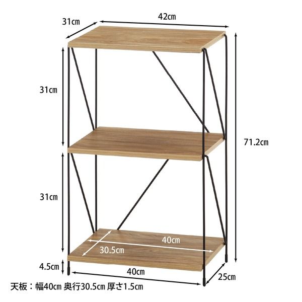 EZBOワイヤーラック3段 約420mm幅 OAK NA オークナチュラル 組立式代引NG