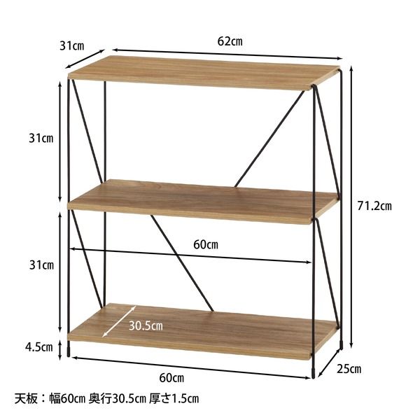 EZBOワイヤーラック3段 約620mm幅 OAK NA オークナチュラル 組立式代引NG