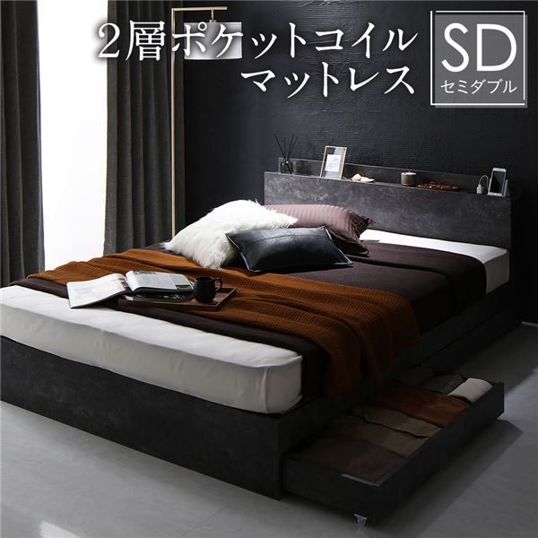 スーパSALE10倍＆4時間限定10％OFF ベッド セミダブル 2層ポケットコイルマットレス付き ストーングレー 収納付き 引き出し付き 宮付き 棚付き 宮棚付き コンセント付きセミダブルベッド セミ