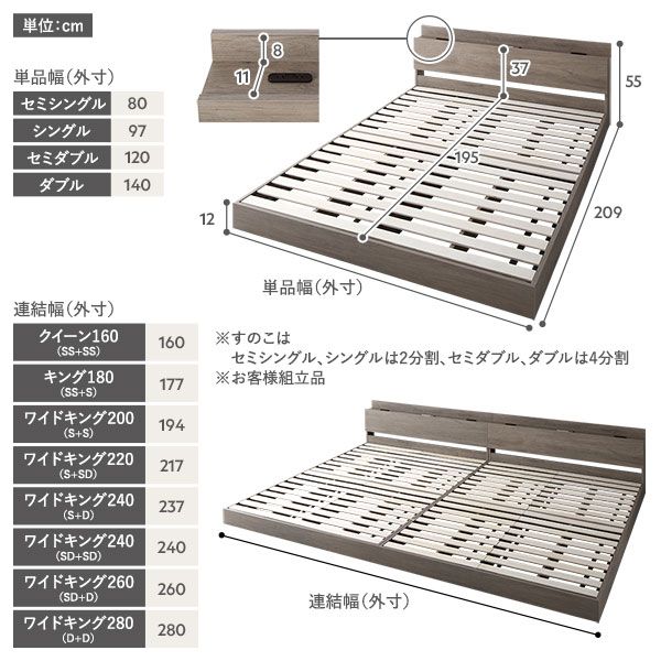 スーパSALE10倍＆4時間限定10％OFF ベッド ワイドキング 240(S+D) 2層ポケットコイルマットレス グレージュ 低床 連結 LED 照明付き 棚付き 宮付き 宮棚付き 2口 コンセント付き すのこ 連結ベッド ローベッド フロアベッド すのこベッド  ワイドキングベッド
