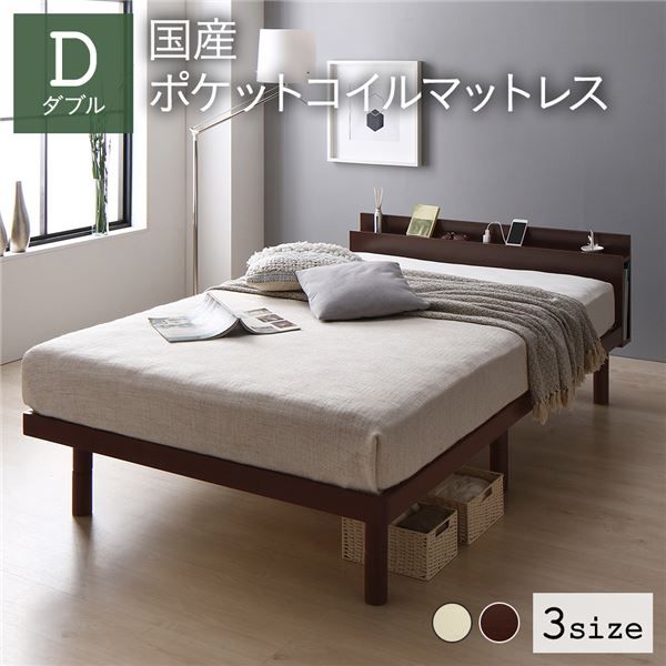 スーパSALE10倍＆4時間限定10％OFF ベッド ダブル 国産ポケットコイルマットレス付き ブラウン すのこ 棚付き 宮付き 宮棚付き 2口 コンセント付き 高さ調整可 スマホスタンド型ヘッドボード ステーションベッド すのこベッド すのこベット ダブルベッド ダブルベット