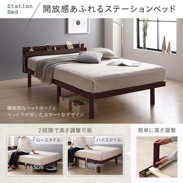 スーパSALE10倍＆4時間限定10％OFF ベッド ダブル 国産ポケットコイルマットレス付き ブラウン すのこ 棚付き 宮付き 宮棚付き 2口 コンセント付き 高さ調整可 スマホスタンド型ヘッドボード ステーションベッド すのこベッド すのこベット ダブルベッド ダブルベット