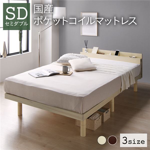 ベッド セミダブル 国産ポケットコイルマットレス付き ナチュラル すのこ 棚付き 宮付き 宮棚付き 2口 コンセント付き 高さ調整可 スマホスタンド型ヘッドボード ステーションベッド すのこベッド すのこベット セミダブルベッド セミダブルベット