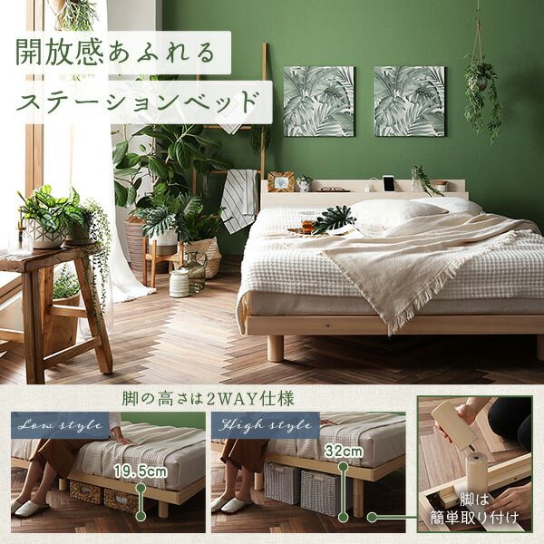 スーパSALE10倍＆4時間限定10％OFF ベッド ダブル 国産ポケットコイルマットレス付き ナチュラル すのこ 棚付き 宮付き 宮棚付き 2口 コンセント付き 高さ調整可 スマホスタンド型ヘッドボード ステーションベッド すのこベッド すのこベット ダブルベッド ダブルベット