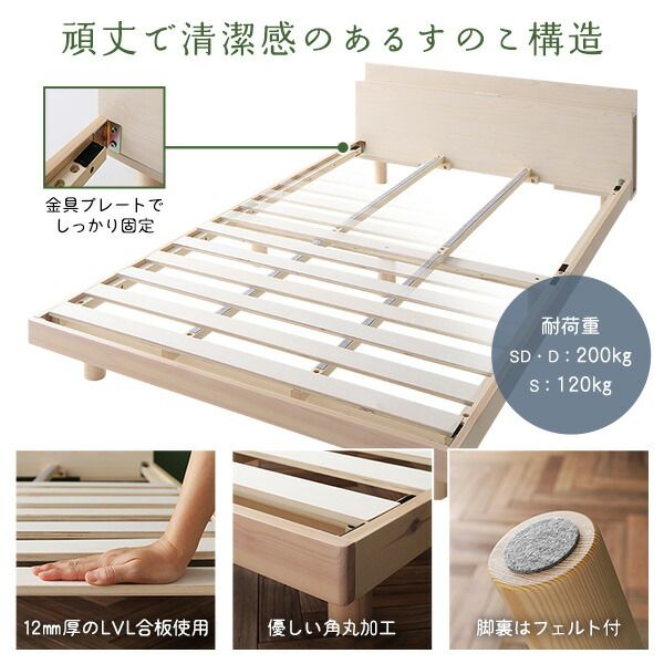 ベッド セミダブル 国産ポケットコイルマットレス付き ブラック すのこ 棚付き 宮付き 宮棚付き 2口 コンセント付き 高さ調整可 スマホスタンド型ヘッドボード ステーションベッド すのこベッド すのこベット セミダブルベッド セミダブルベット