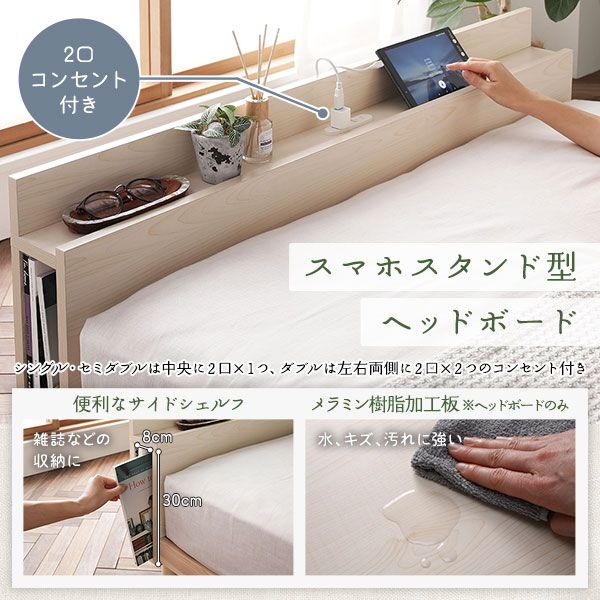 ベッド セミダブル 国産ポケットコイルマットレス付き ブラウン すのこ 棚付き 宮付き 宮棚付き 2口 コンセント付き 高さ調整可 スマホスタンド型ヘッドボード ステーションベッド すのこベッド すのこベット セミダブルベッド セミダブルベット