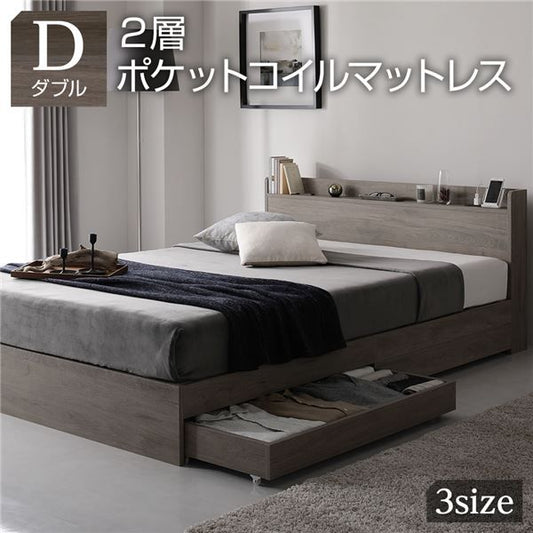 スーパSALE10倍＆4時間限定10％OFF ベッド ダブル 2層ポケットコイルマットレス付き グレージュ 収納付き 引き出し付き 宮付き 棚付き 宮棚付き コンセント付きダブルベッド