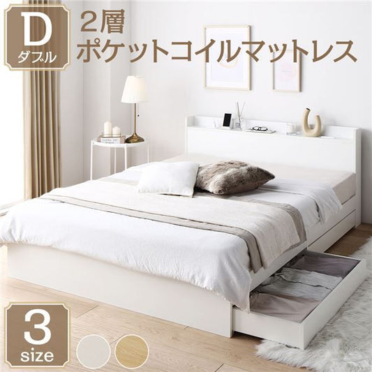 スーパSALE10倍＆4時間限定10％OFF ベッド ダブル 2層ポケットコイルマットレス付き ホワイト 収納付き 引き出し付き 宮付き 棚付き 宮棚付き コンセント付きダブルベッド
