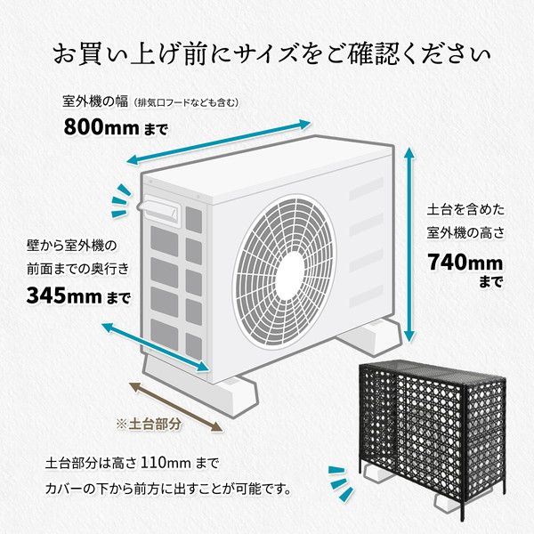 スーパSALE10倍＆4時間限定10％OFF 室外機カバー 約幅845×奥行370×高さ760mm ホワイト ラタン調 簡単設置 組立式 エクステリア バルコニー ベランダ【代引NG】