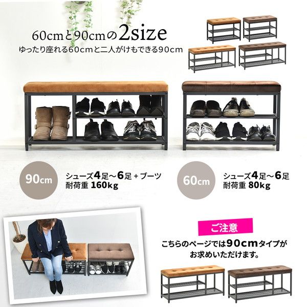 スーパSALE10倍＆4時間限定10％OFF 下駄箱 幅約91cm ダークブラウン スチールパイプ ベロアベンチ シューズラック 組立式 玄関 入口 エントランス【代引NG】